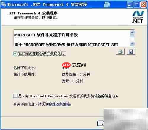 . NET 4.0 安装指南