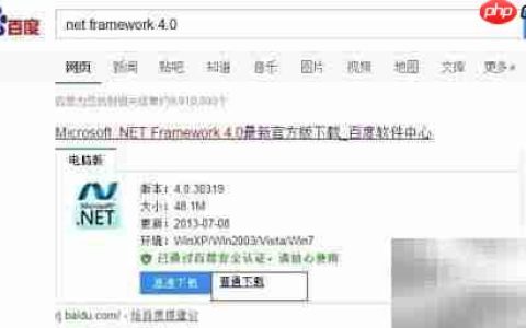. NET 4.0 安装指南