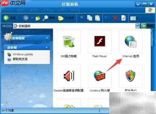 IE脚本错误解决方法