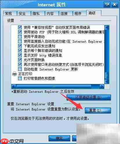 IE脚本错误解决方法