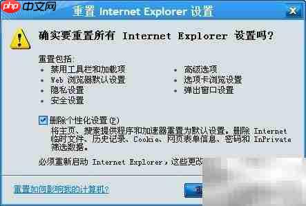 IE脚本错误解决方法