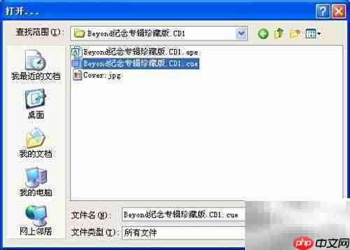 APE转FLAC分轨方法