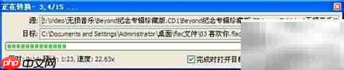 APE转FLAC分轨方法