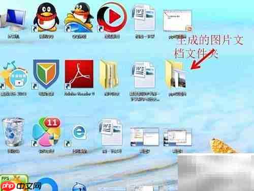 PowerPoint转图片功能详解