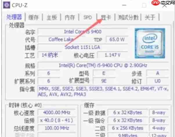 cpuz怎么查看显卡?-cpuz查看显卡的方法