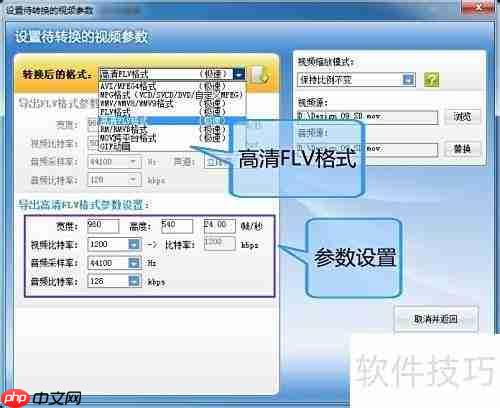 AVI转F4V:快速转换方法