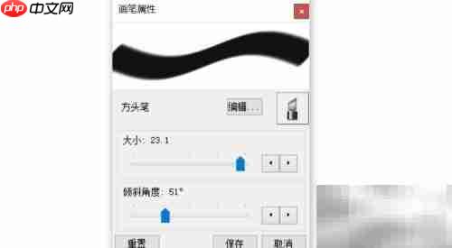 SketchBook Pro画笔大小调整技巧