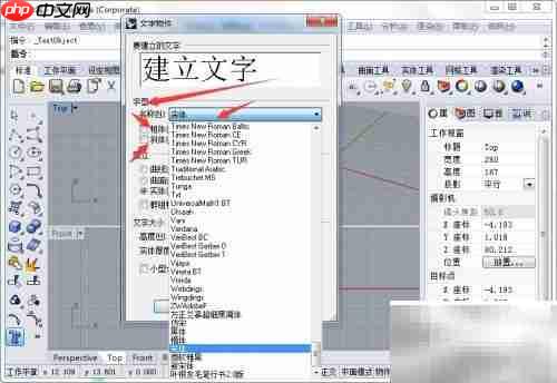 Rhinoceros中插入文字教程