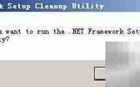 如何卸载.Net Framework