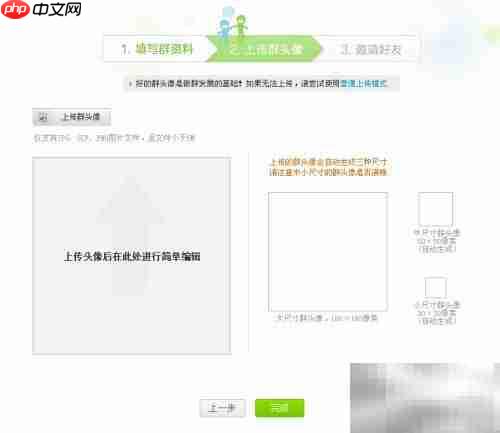 如何创建新浪微博微群