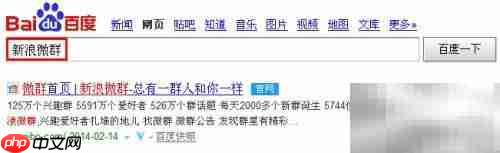 如何创建新浪微博微群