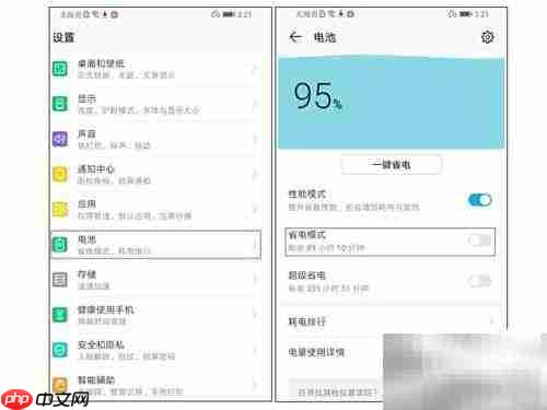 Magic 2省电妙招