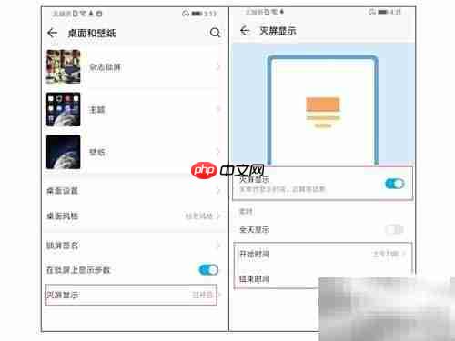 Magic 2省电妙招