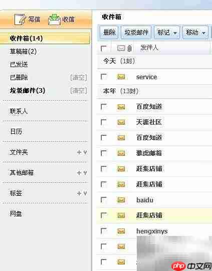 雅虎邮箱绑定其他邮箱教程