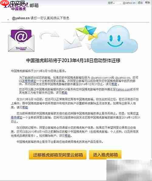 雅虎邮箱绑定其他邮箱教程