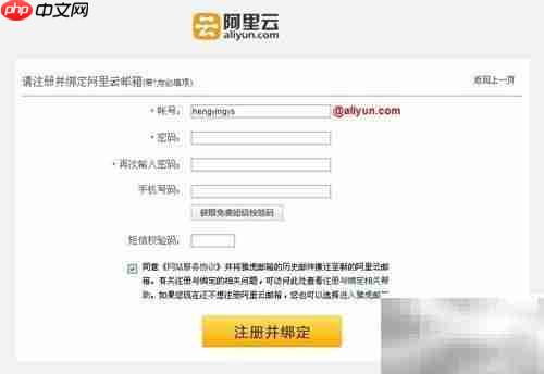 雅虎邮箱绑定其他邮箱教程