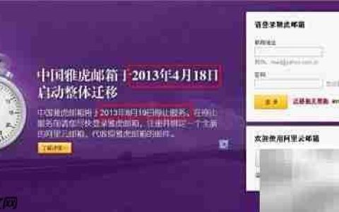 雅虎邮箱绑定其他邮箱教程