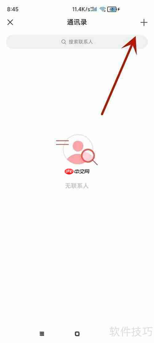 网易邮箱大师新建联系人方法