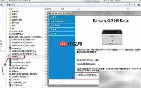 三星CLP-360无线驱动安装