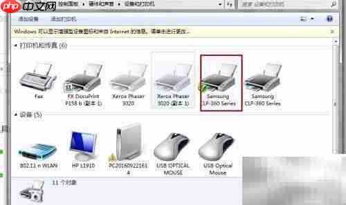 三星CLP-360无线驱动安装