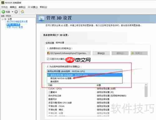 NVIDIA显卡优化设置指南