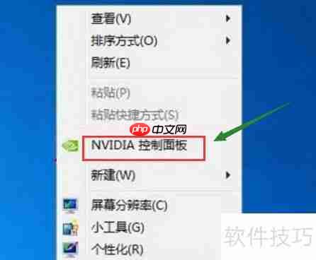 NVIDIA显卡优化设置指南