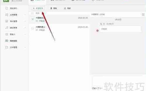 PP助手安卓版短信教程