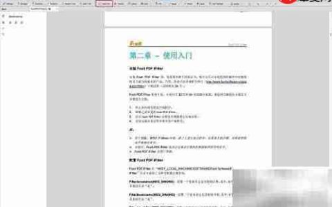 Foxit Reader Mac打字机功能