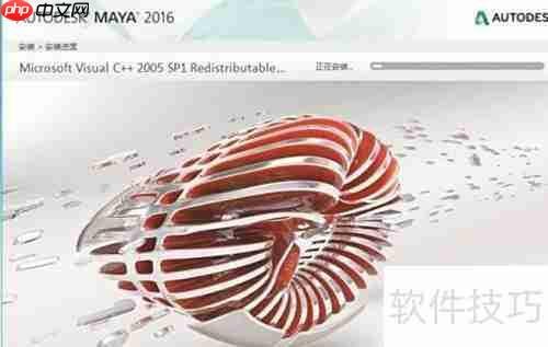 MAYA 2016安装教程