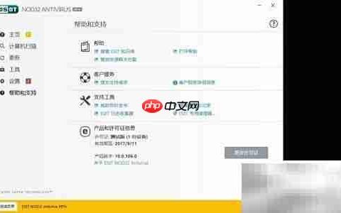 如何彻底卸载ESET Nod32