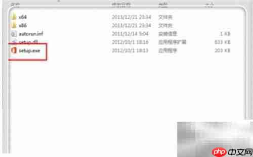 安装Office 2013详细教程