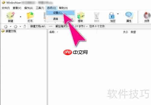 WinArchiver自动加载虚拟光驱教程