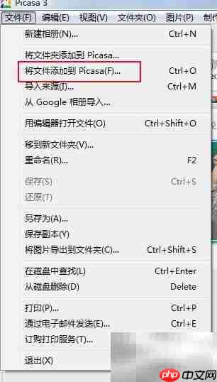 Picasa红眼工具使用指南
