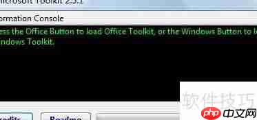 Office 2013激活方法大全