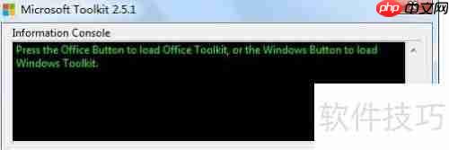 Office 2013激活方法大全