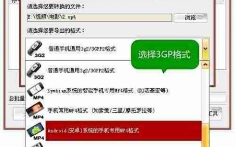 MPG转3GP：快速转换方法