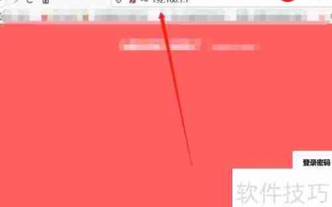 如何快速修改网络密码