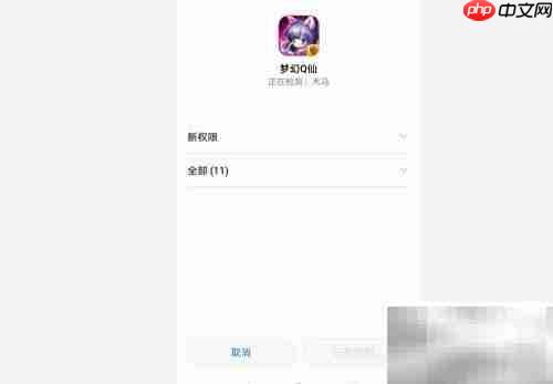 手机玩梦幻Q仙攻略