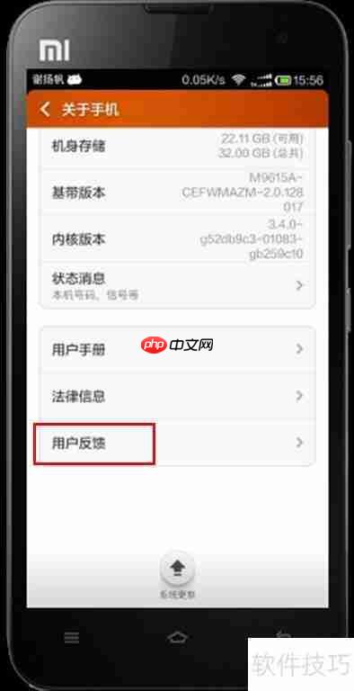 MIUI建议提交技巧