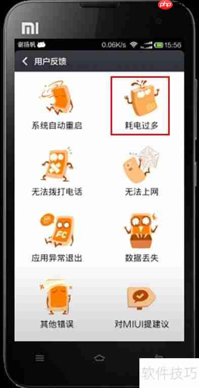 MIUI建议提交技巧