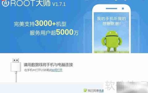 ROOT大师一键ROOT中兴X876