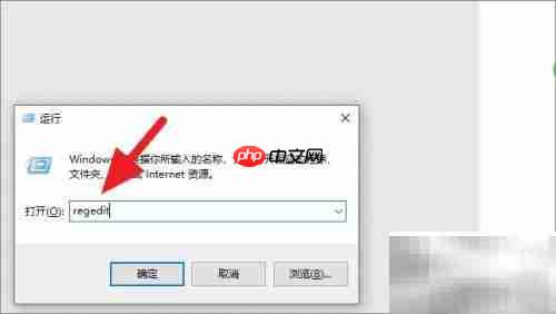 Win10打开注册表编辑器方法