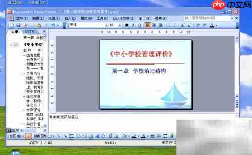 用Camtasia录制微课技巧