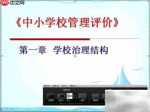 用Camtasia录制微课技巧
