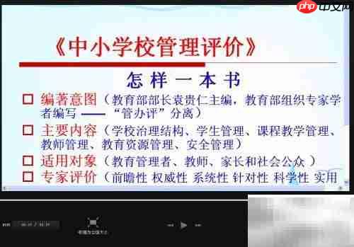 用Camtasia录制微课技巧