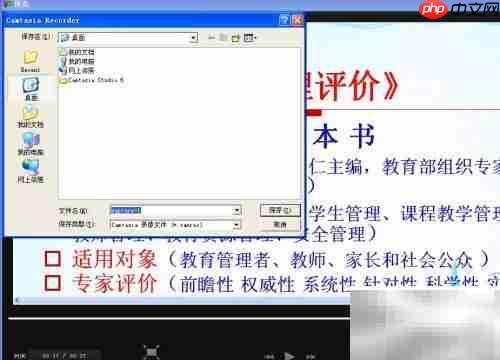 用Camtasia录制微课技巧