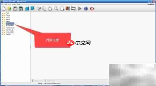 WinRAR去广告教程