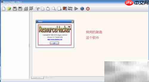 winrar去广告教程