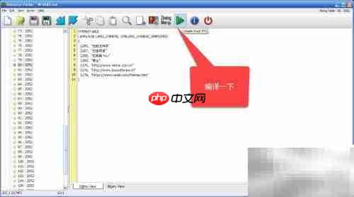 WinRAR去广告教程