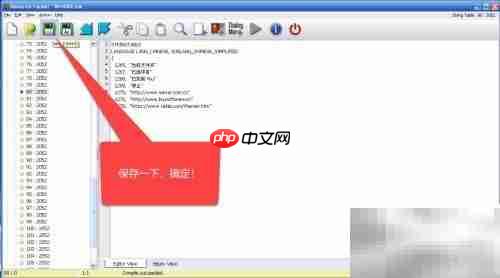 WinRAR去广告教程